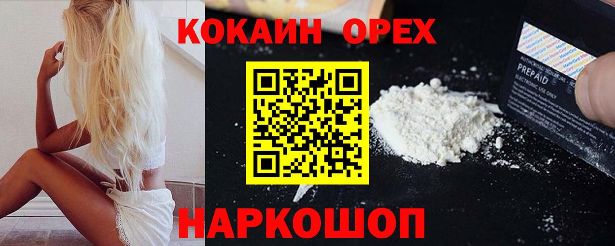 Кокаин Эквадор Красногорск