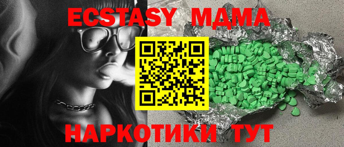Экстази 99%  Вход с VPN  Красногорск 