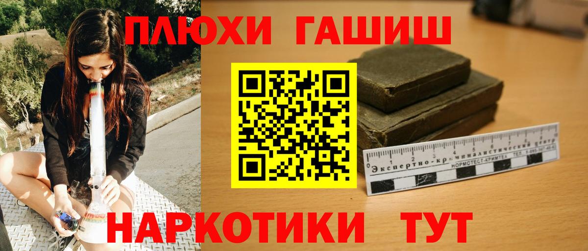 Гашиш хэш  ГАШ  Красногорск  ГАШИШ хэш  Вход с VPN 