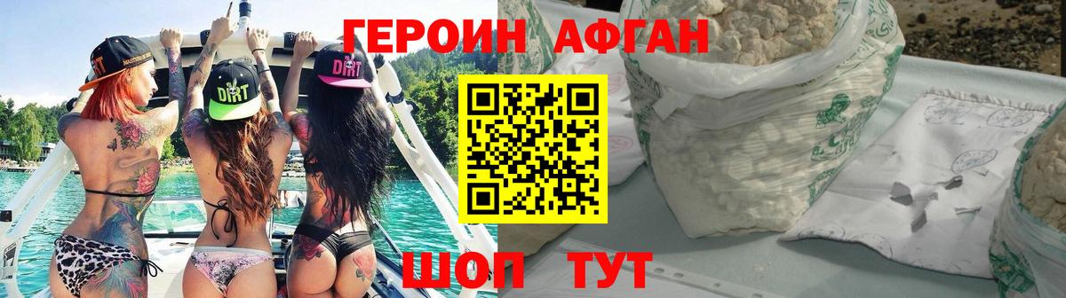 Красногорск  Героин  Вход с VPN  ГЕРОИН белый 