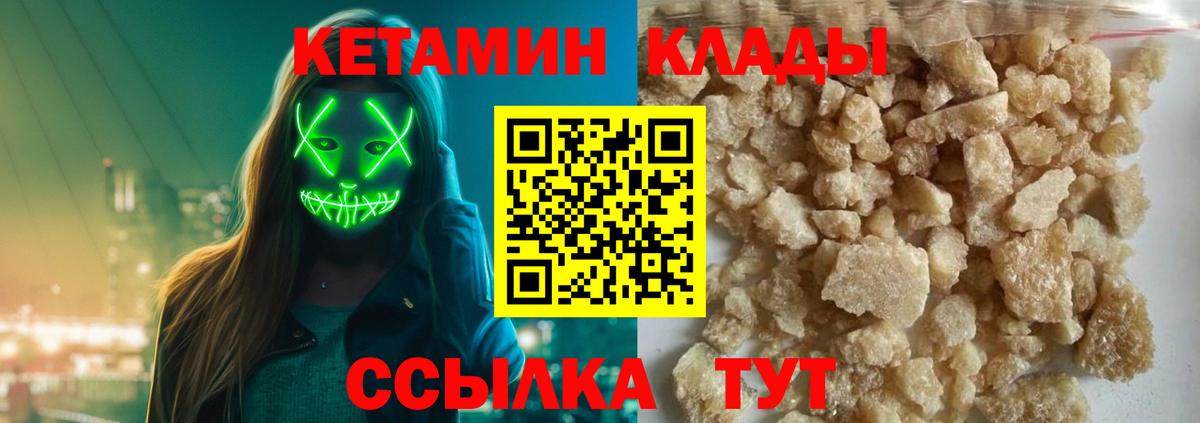 Кетамин ketamine  КЕТАМИН VHQ  Вход с VPN  Красногорск 