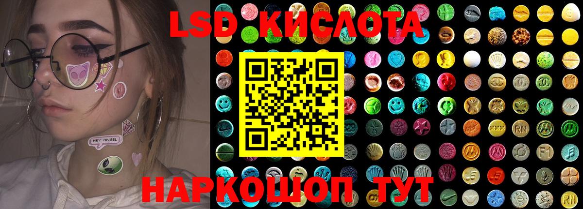 LSD-25 экстази ecstasy Красногорск