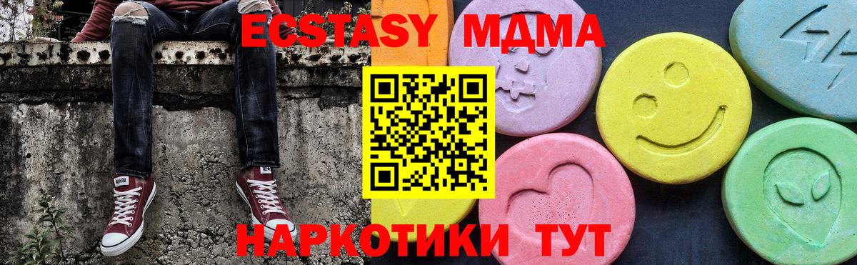 MDMA  MDMA Molly  Вход с VPN  MDMA VHQ  Красногорск 