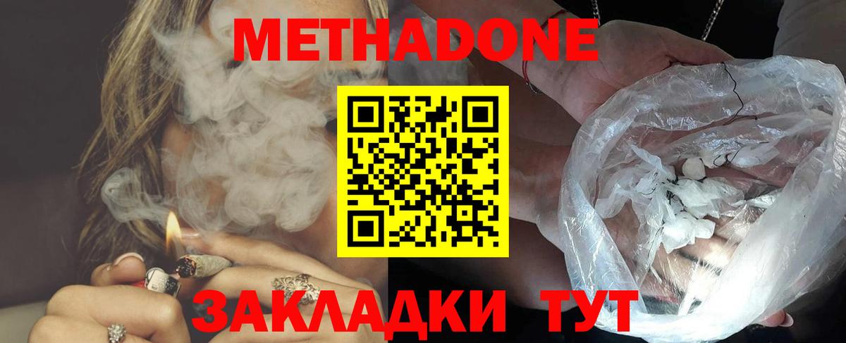 Красногорск  мега tor  Вход с VPN  Метадон VHQ 