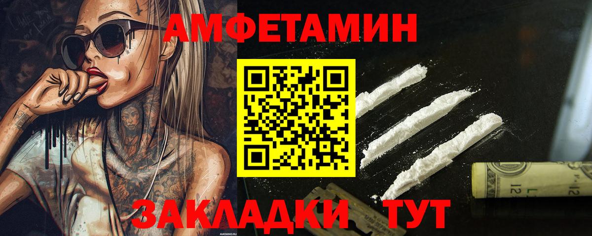 МЕТАМФЕТАМИН пудра Красногорск