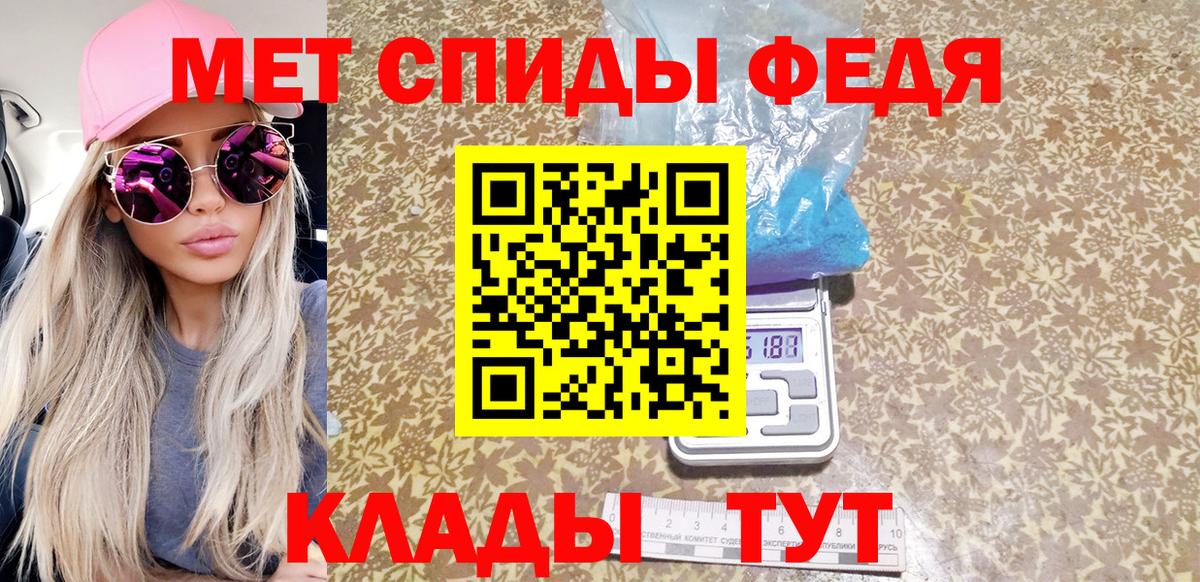 МЕТАМФЕТАМИН кристалл  МЕТАМФЕТАМИН кристалл  Красногорск  Вход с VPN 