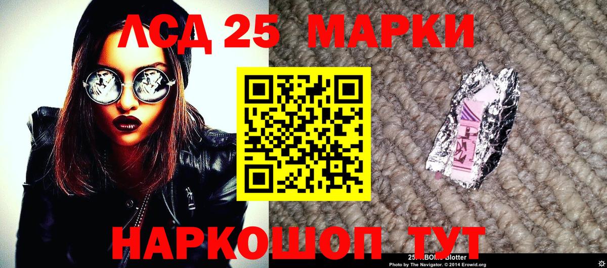 Марки 25I-NBOMe 1500мкг Красногорск