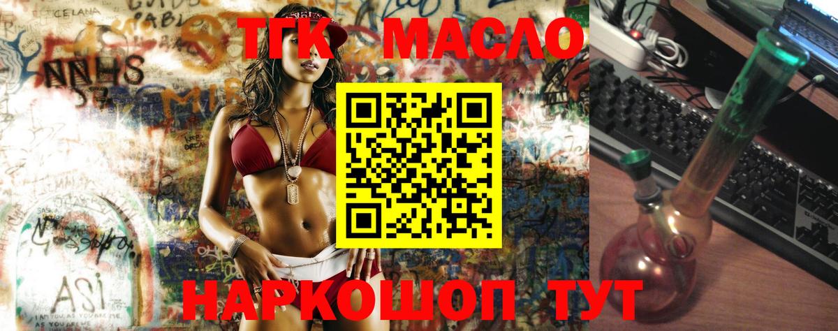 Дистиллят ТГК концентрат Красногорск