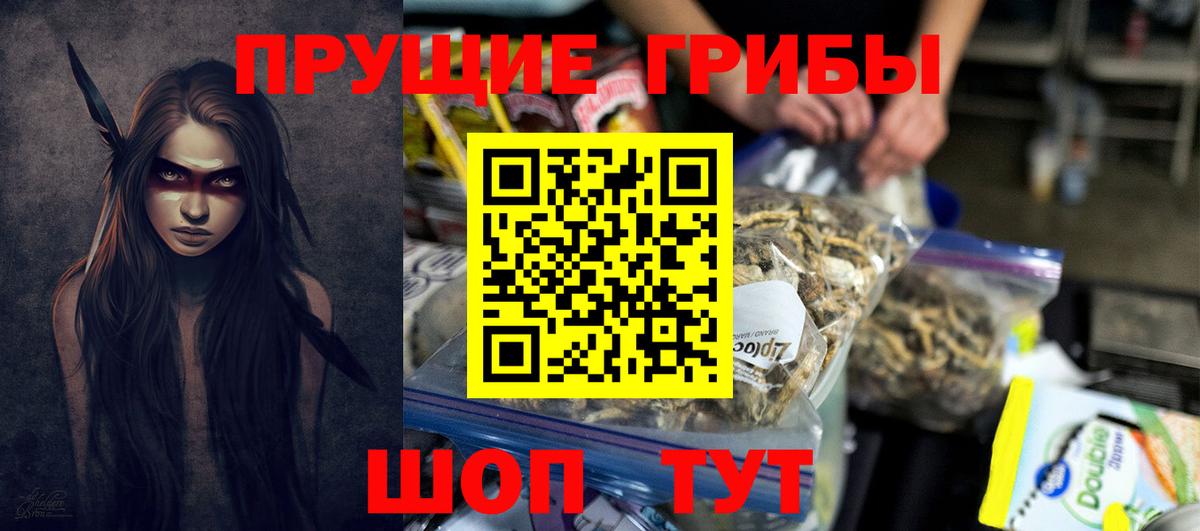 Псилоцибиновые грибы MAGIC MUSHROOMS Красногорск