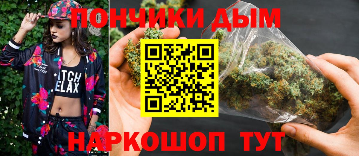 МАРИХУАНА конопля  Каннабис VHQ  Бошки Шишки сатива  Красногорск  Вход с VPN 